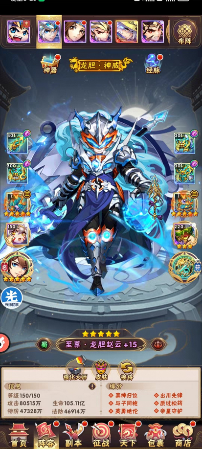 少年三国志2中的吴国主是谁呢 少年三国志2中的吴国主是谁呢