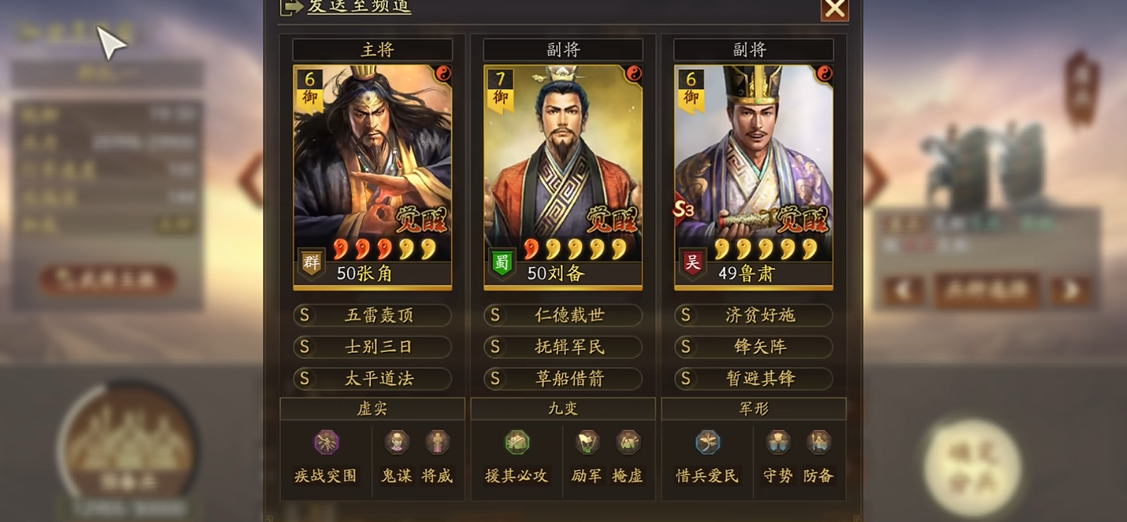 三国志战略版如何提高指挥能力