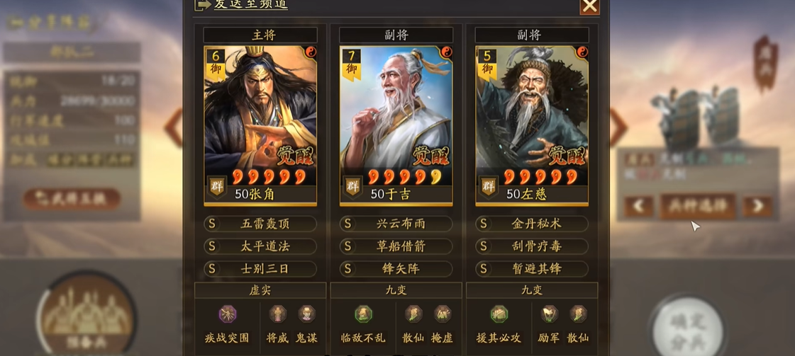 三国志战略版如何提高指挥能力