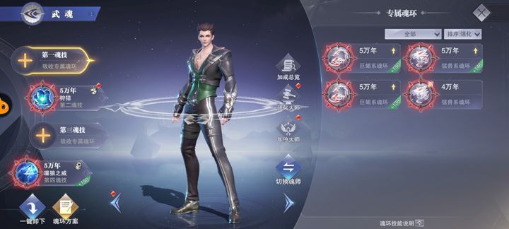 在哪里能找到斗罗大陆魂师对决的佣兵任务