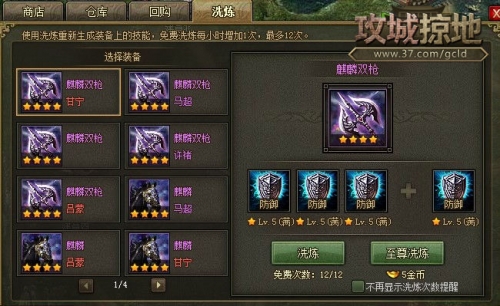 攻城掠地140钢的获取方法有哪些