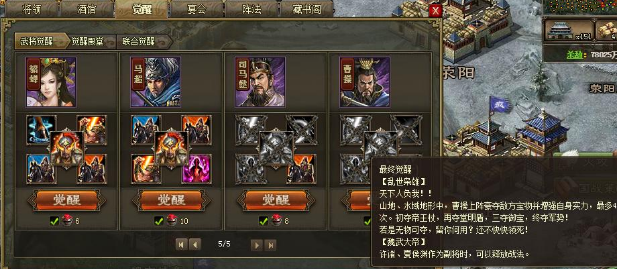 攻城掠地268副本的最佳队伍配置是什么 攻城掠地268副本的最佳队伍配置是什么