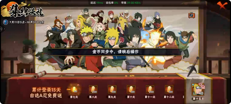 火影忍者幸运夺宝的幸运值多大