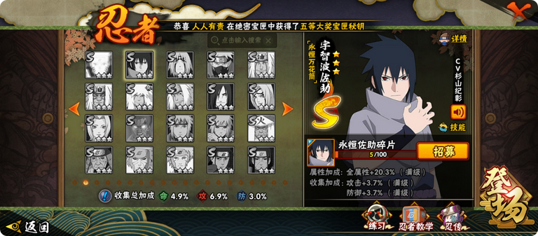 火影忍者幸运夺宝的幸运值多大