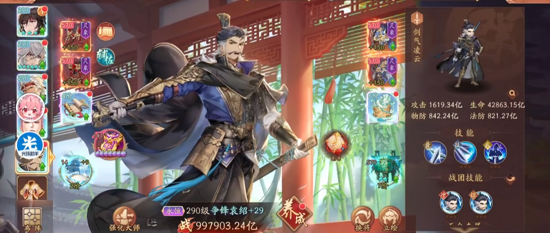 少年三国志2刘备用什么神兵可提升生命值