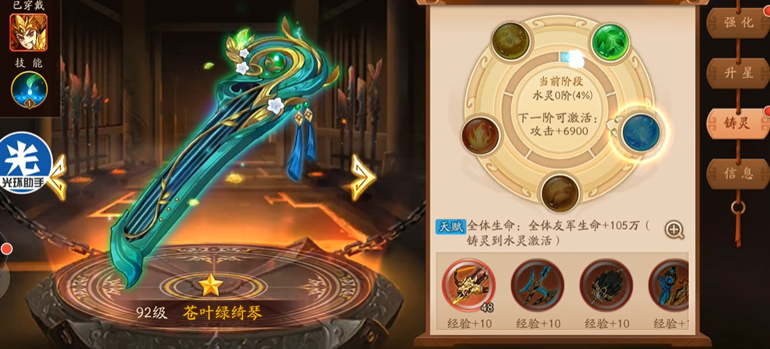 想要得到少年三国志2刷新令怎么办