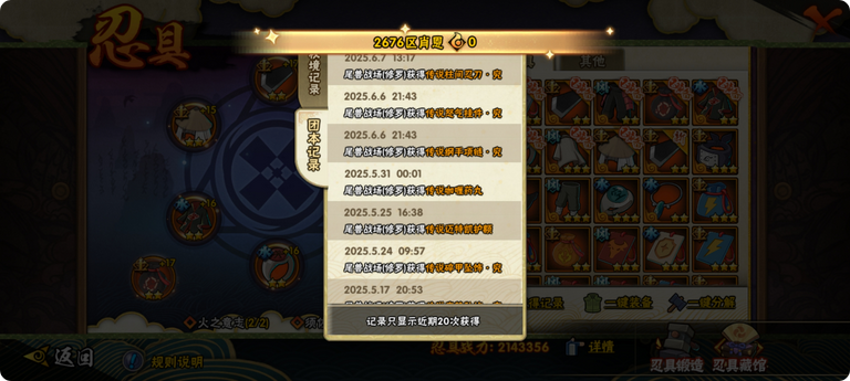 通灵满级对火影忍者手游玩家有何影响