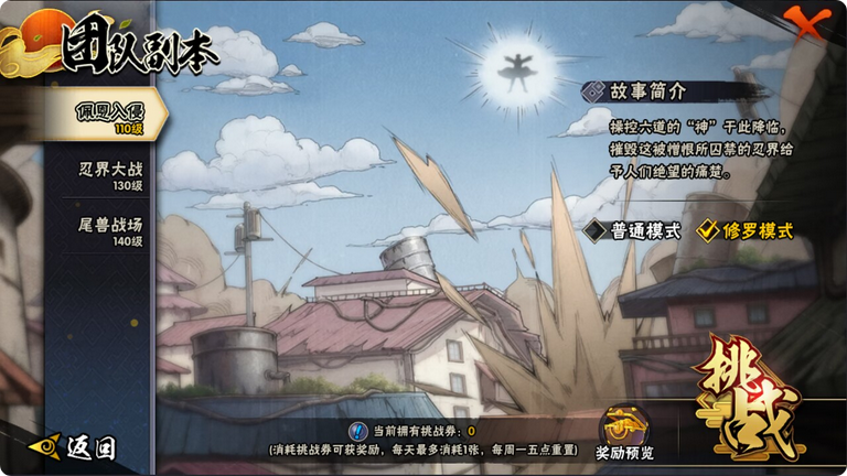 通灵满级对火影忍者手游玩家有何影响