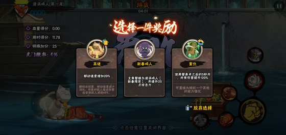 六道的火影忍者羁绊应该如何选