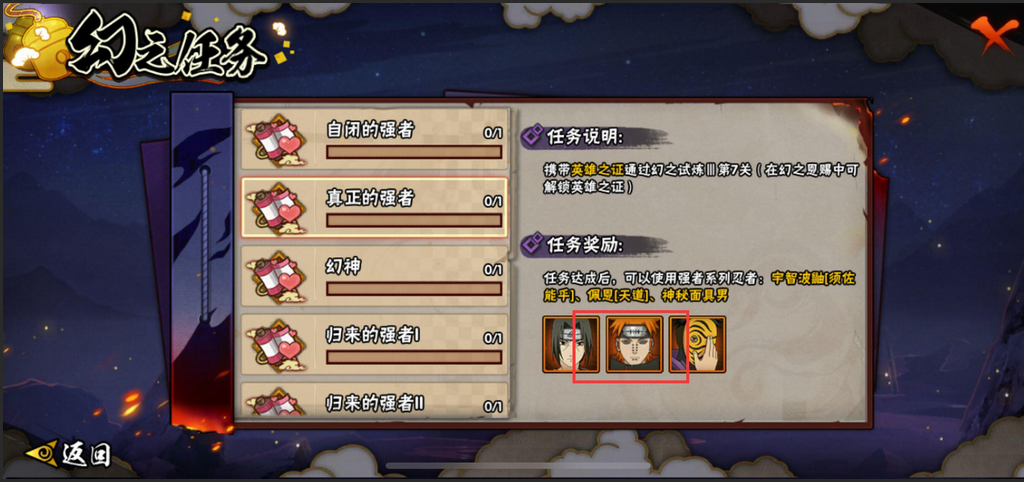 火影忍者手游再战忍界一次游戏持续多久