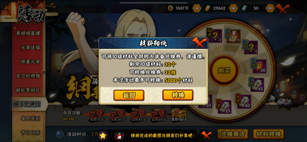 火影忍者手游遁术的开启方式是什么 火影忍者手游遁术的开启方式是什么