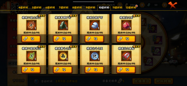 火影忍者手游遁术的开启方式是什么 火影忍者手游遁术的开启方式是什么