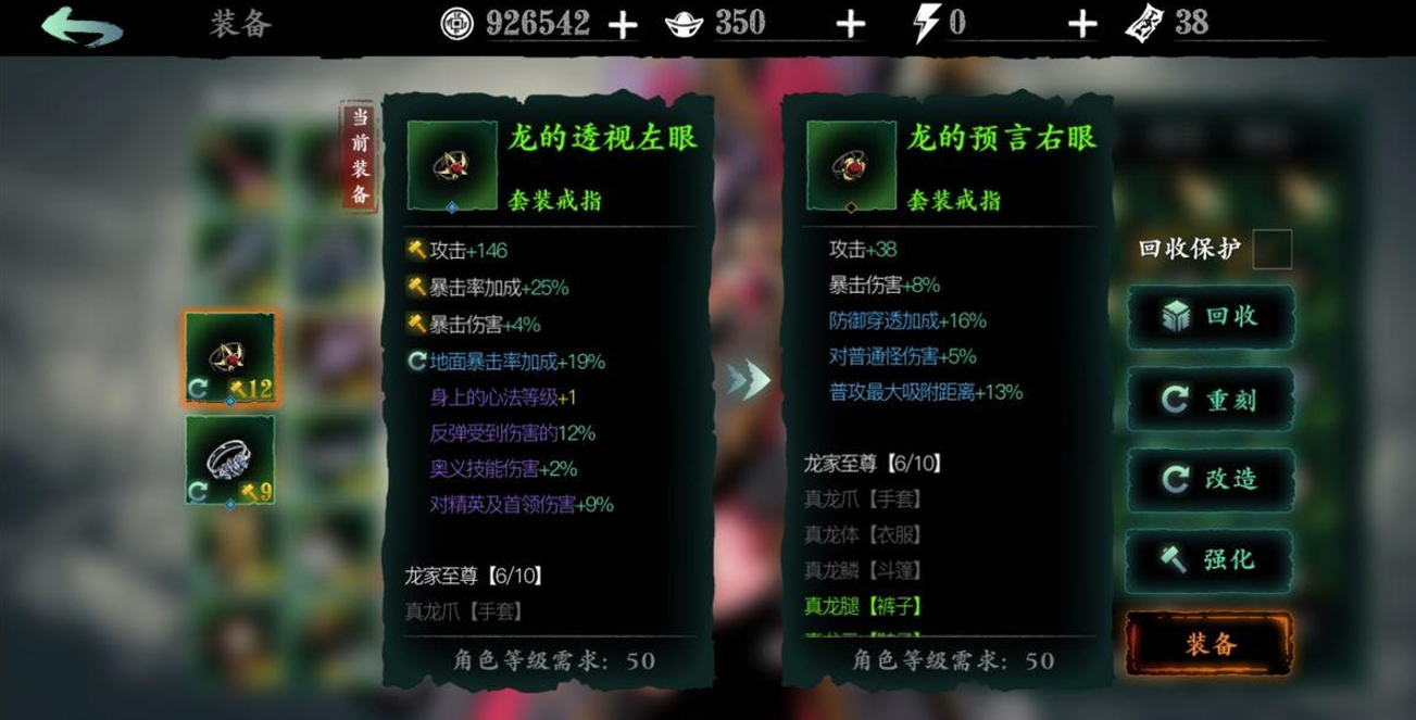 怎样在影之刃3中开启双戒指能力