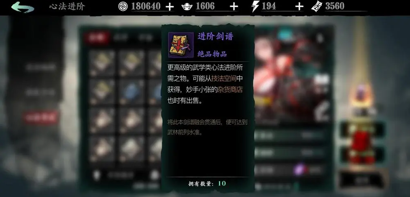 影之刃三魂适合跑图的心法有哪些