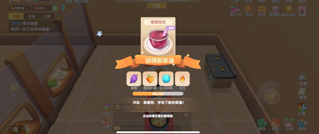 摩尔庄园积分的获得方式有哪些