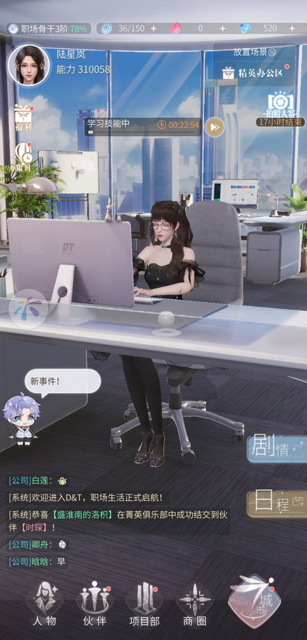 杜拉拉升职记文多娜阵容有哪些