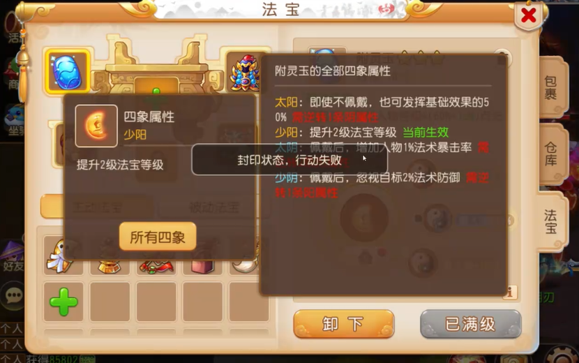 梦幻西游手游包环对游戏进程有何推动