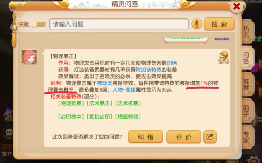 梦幻西游手游包环对游戏进程有何推动