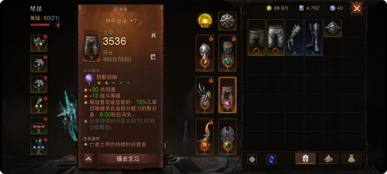 暗黑破坏神不朽吸血装备适合哪个职业 暗黑破坏神不朽吸血装备适合哪个职业