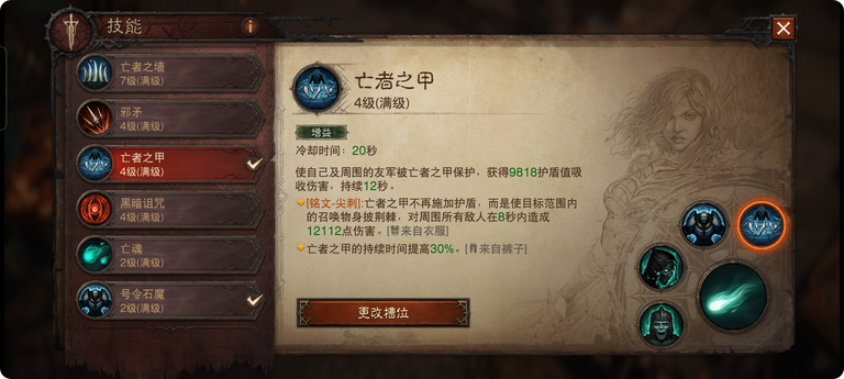 暗黑破坏神不朽吸血装备适合哪个职业 暗黑破坏神不朽吸血装备适合哪个职业