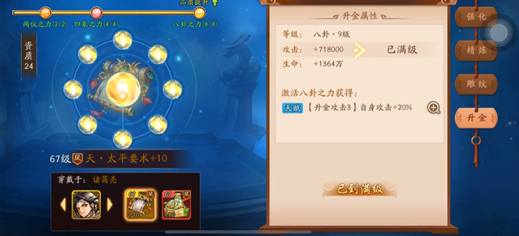 如何在电视上观看少年三国志2的游戏画面