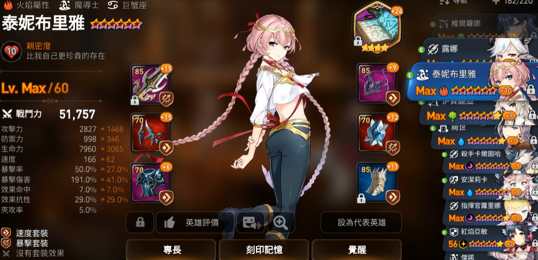 第七史诗瑞希的礼物到底在哪 第七史诗瑞希的礼物到底在哪