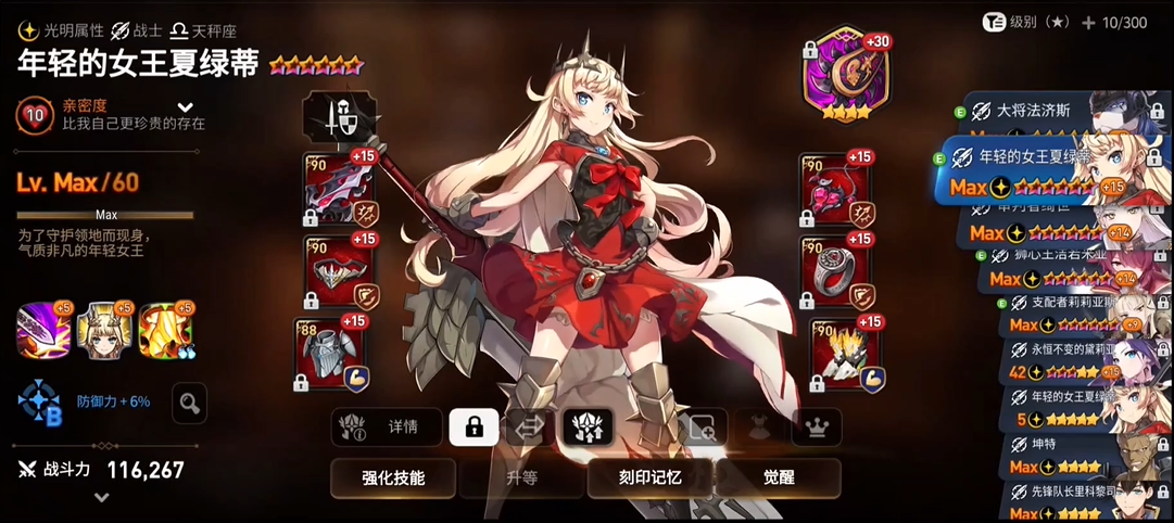 第七史诗瑞希的礼物到底在哪 第七史诗瑞希的礼物到底在哪