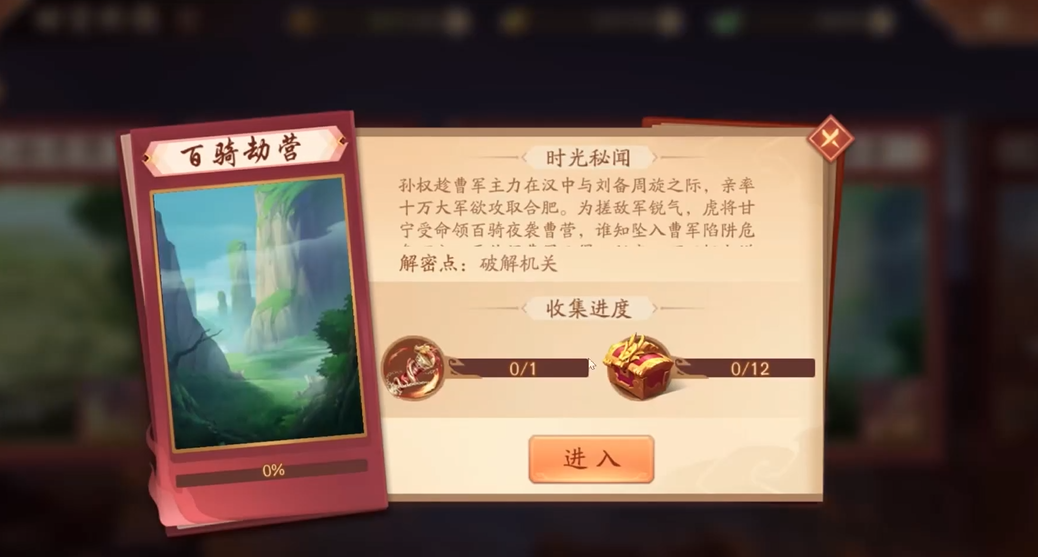 如何退出少年三国志2的军团