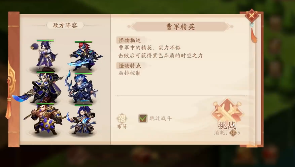 如何退出少年三国志2的军团