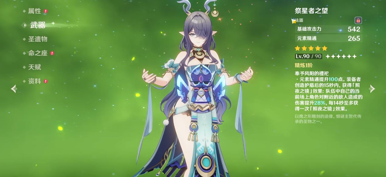 原神中鱼叉鱼饵可以怎样获得 原神中鱼叉鱼饵可以怎样获得