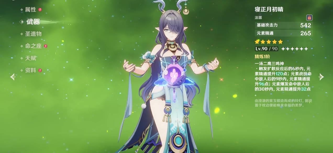 原神中鱼叉鱼饵可以怎样获得 原神中鱼叉鱼饵可以怎样获得