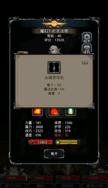 需要怎样的阵容来挑战南部海域地下城堡2