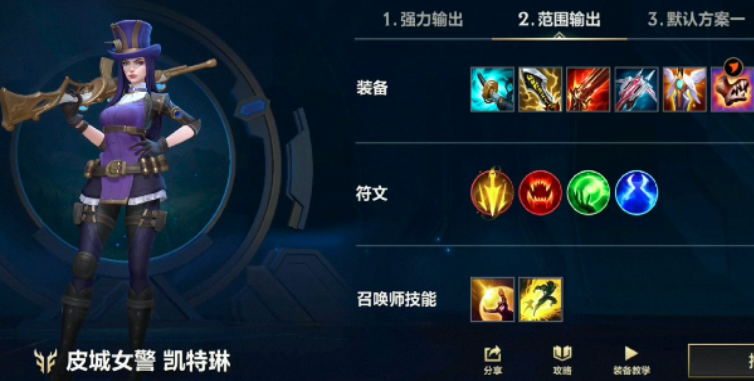 如何解锁英雄联盟手游中的阿卡利