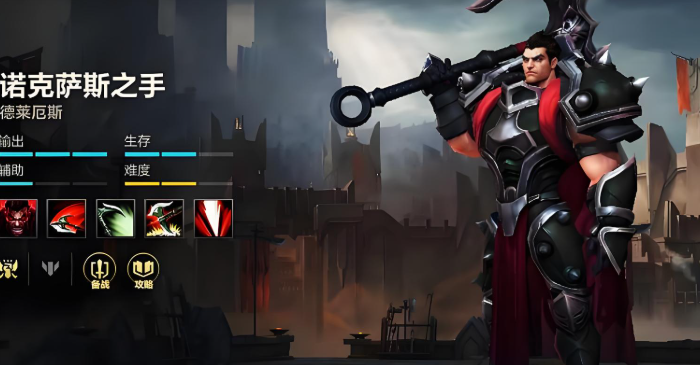 英雄联盟手游中哪个英雄适合单排