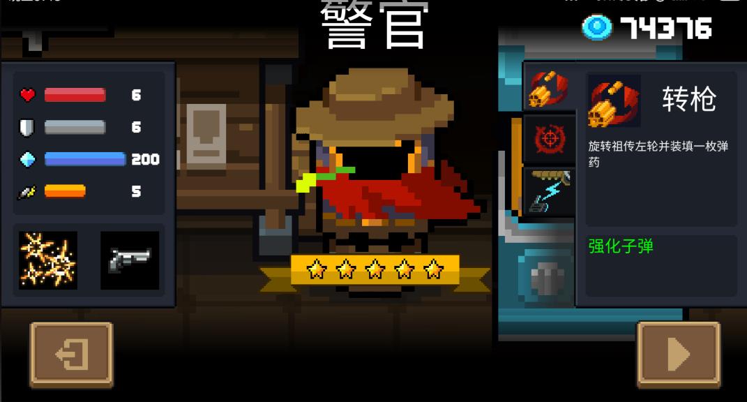 如何提高元气骑士角色的基础属性 如何提高元气骑士角色的基础属性