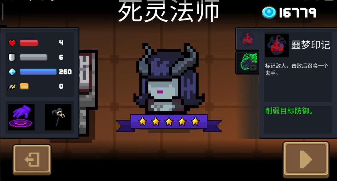 如何提高元气骑士角色的基础属性 如何提高元气骑士角色的基础属性