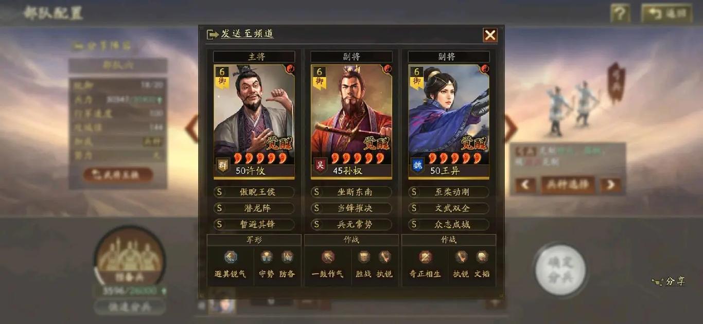 三国志战略版中公孙慈带什么样的战法