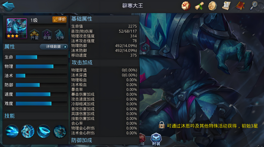 怎么在乱斗西游2中得到金装