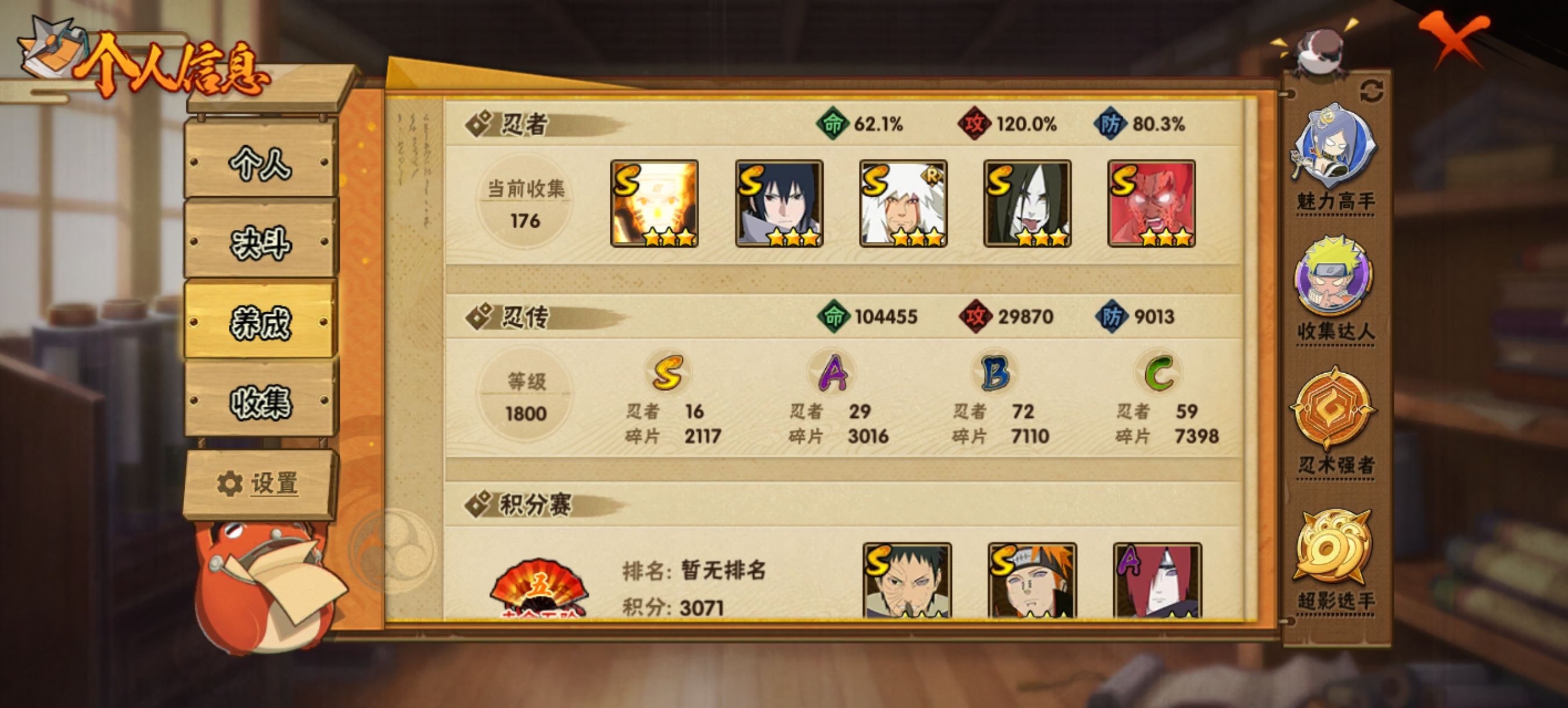 请问忍犬修炼火影忍者要多少铜币