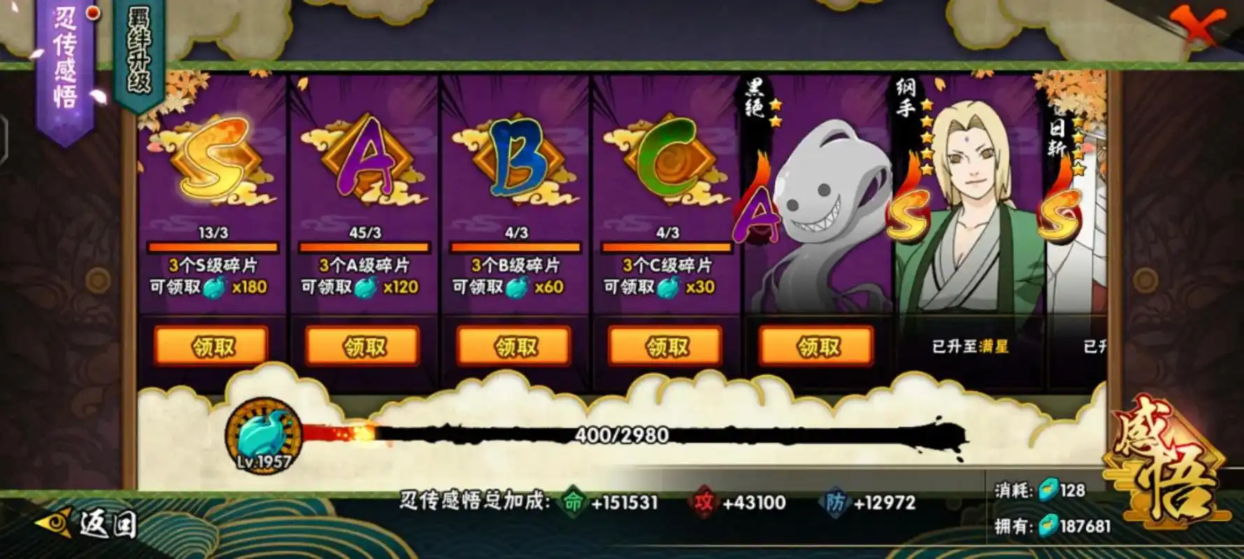 请问忍犬修炼火影忍者要多少铜币 请问忍犬修炼火影忍者要多少铜币