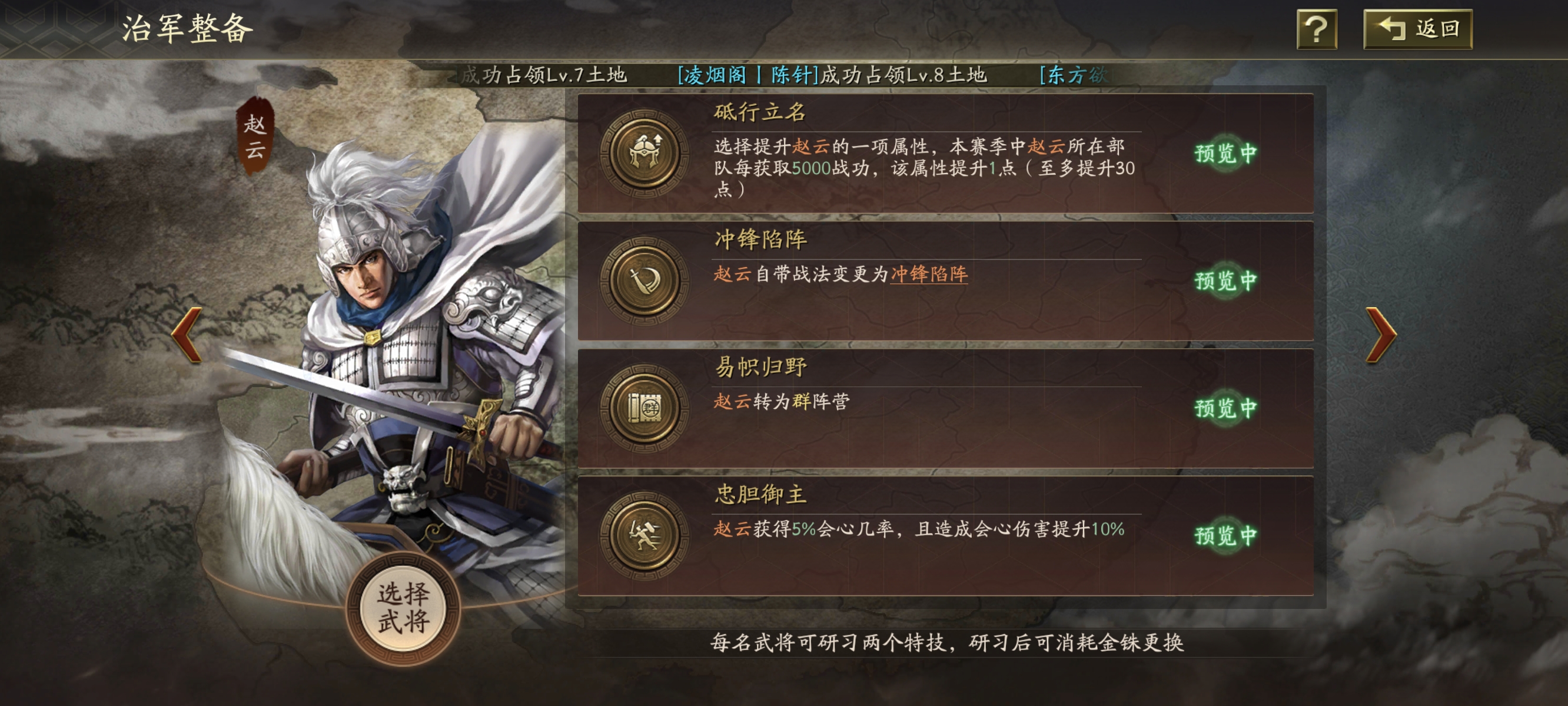 三国志战略版俘虏对面有何用处 三国志战略版俘虏对面有何用处