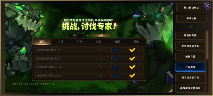 选择第七史诗是强化爆伤还是提升攻击更划算