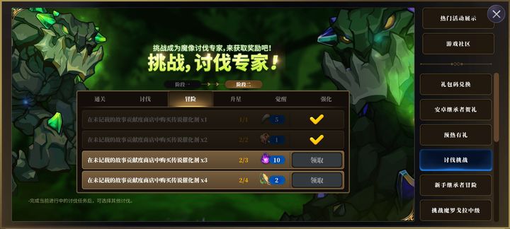 选择第七史诗是强化爆伤还是提升攻击更划算