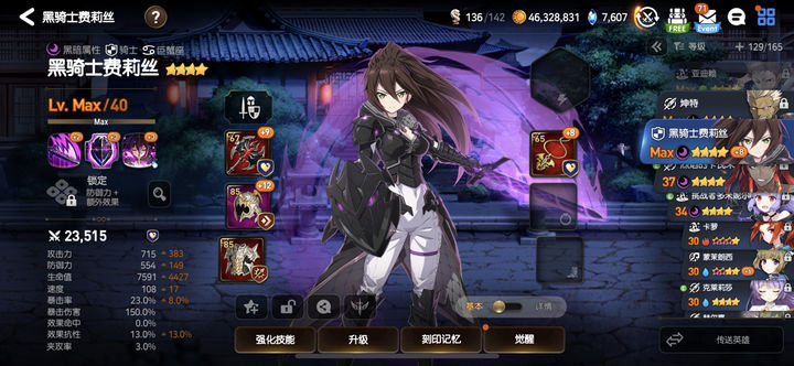 第七史诗30抽要抽什么角色才好开局 第七史诗30抽要抽什么角色才好开局