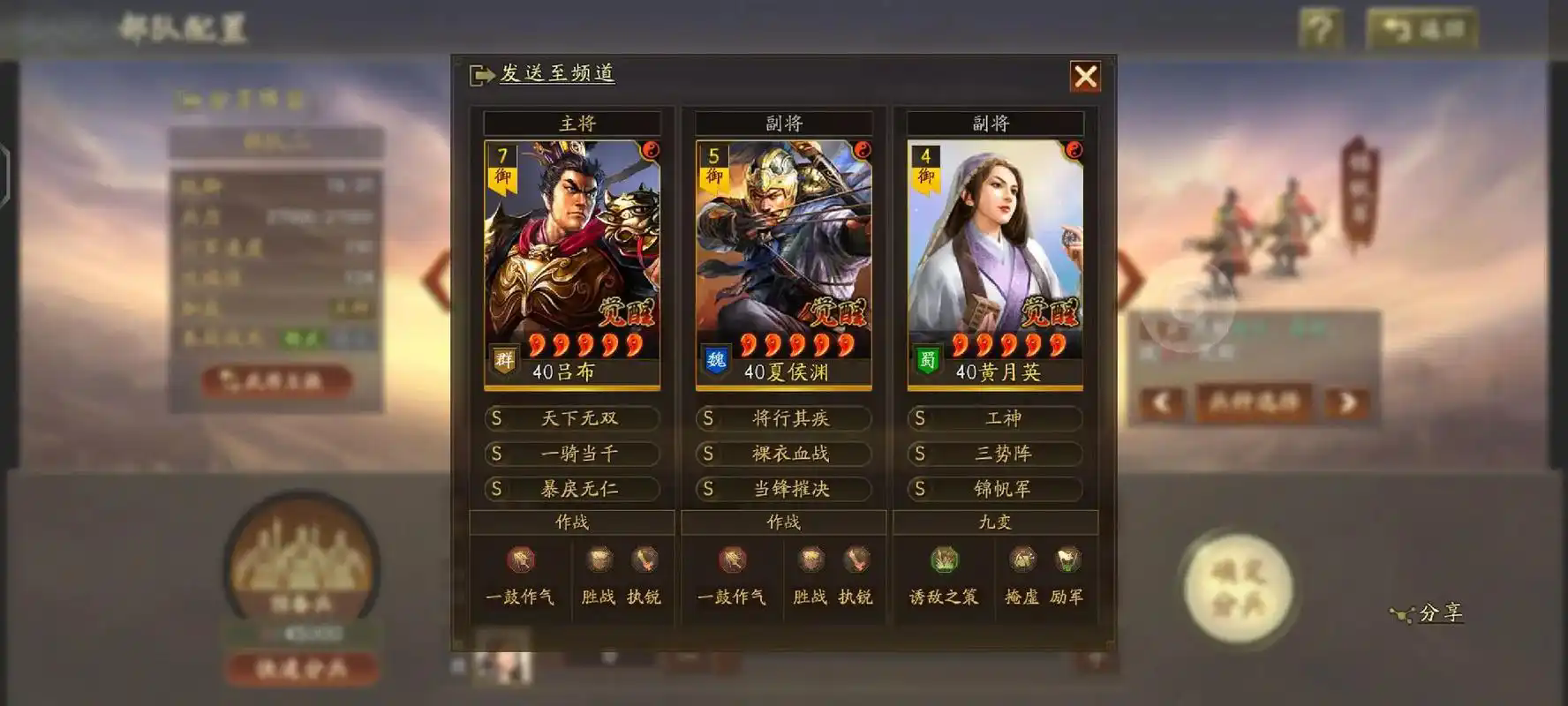 三国志战略版s1如何快速解锁4个季度