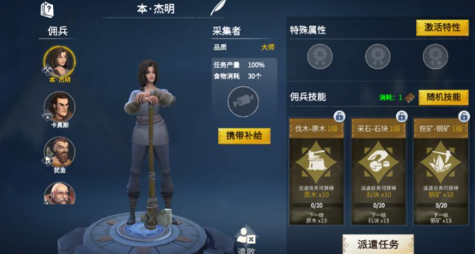 冰原守卫者佣兵品质排行的最佳选择是哪些