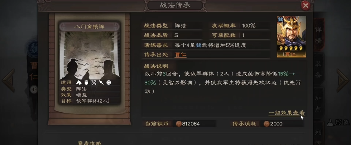 三国志战略版骁城卫是否能提升战力 三国志战略版骁城卫是否能提升战力