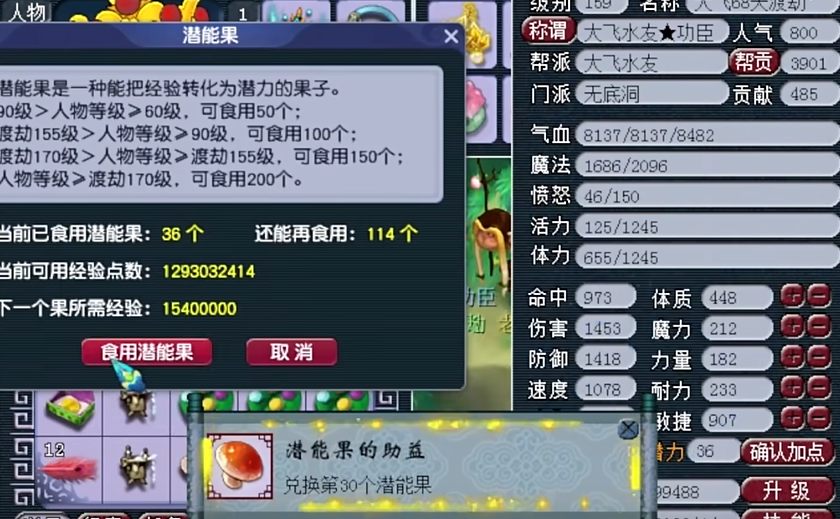 仙玉在梦幻西游中可如何进行更换 仙玉在梦幻西游中可如何进行更换