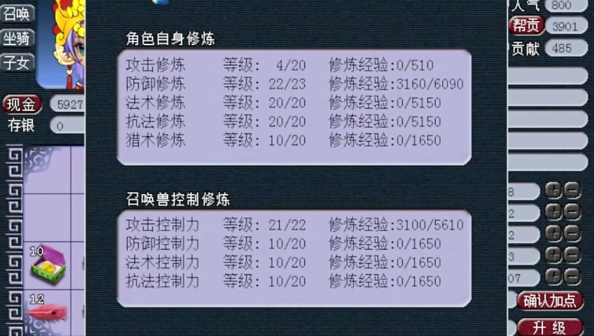 仙玉在梦幻西游中可如何进行更换 仙玉在梦幻西游中可如何进行更换
