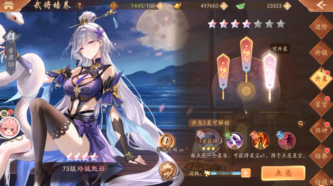 想要得到少年三国志2刷新令怎么办